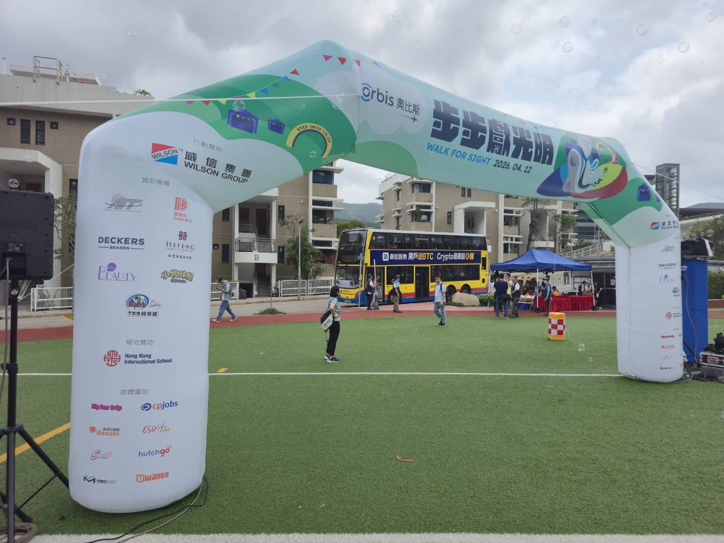 奧比斯步步獻光明慈善步行活動
